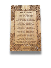 אשת חייל עם הקדשה אישית