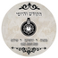 הקודש והיופי
