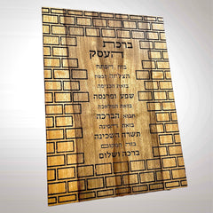 ברכת העסק